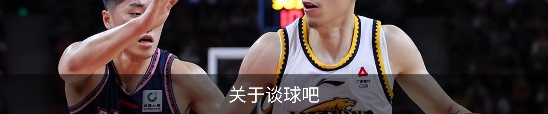 关于谈球吧